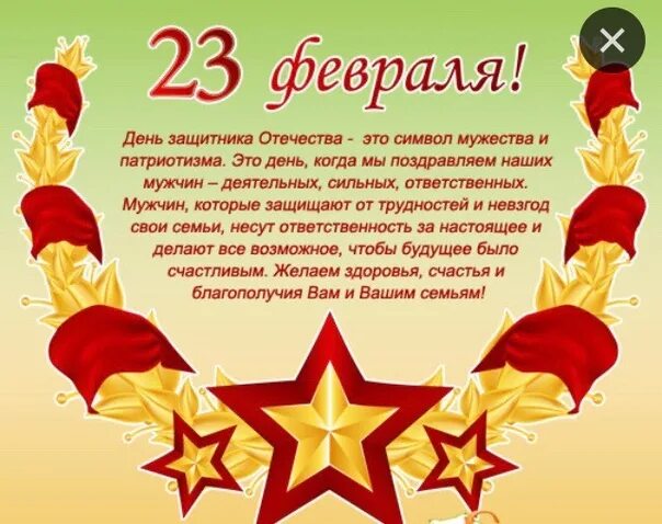 Поздравление с 23 февраля мужчинам. С 23 февраля коллегам. Пожелания на 23 февраля. Красивые поздравления с 23 февраля.