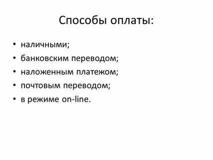Расчеты осуществляемые