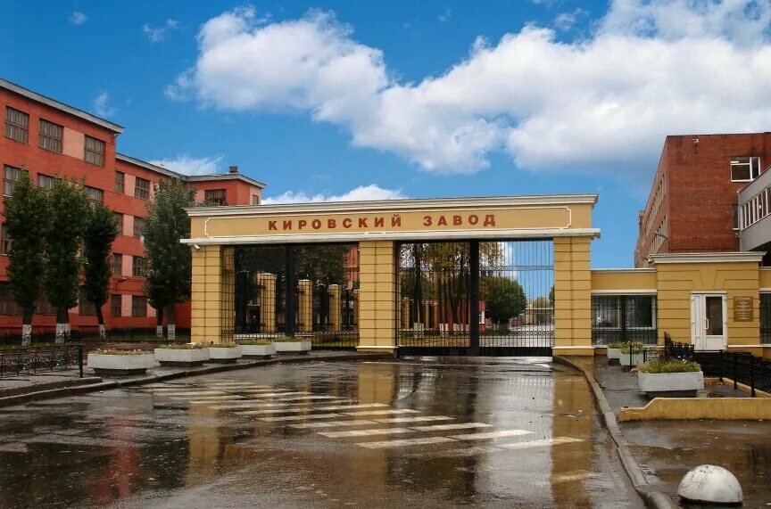 кировский завод центральная проходная. кировский завод спб. кировский завод режим работы. петросталь кировский завод. кировский завод санкт-петербург.
