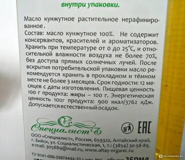 Кунжут хранение