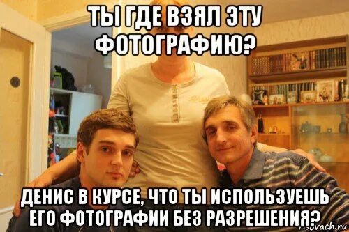 Так где то здесь