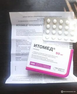 Таблетки итомед