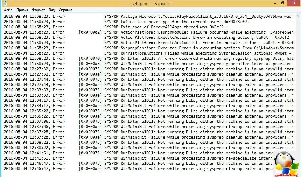 Sysprep не удалось проверить windows. Sysprep не удалось проверить windows