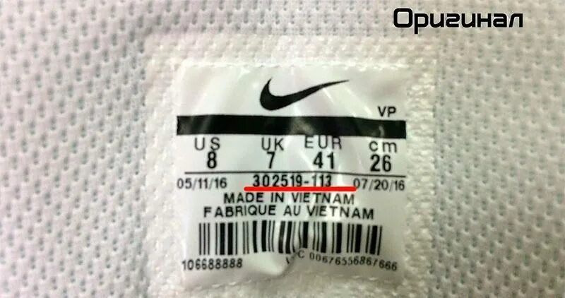 Оригинальная бирка Nike. Оригинальные этикетки кроссовок Nike. Бирка кроссовок Nike. Nike кроссовки как отличить