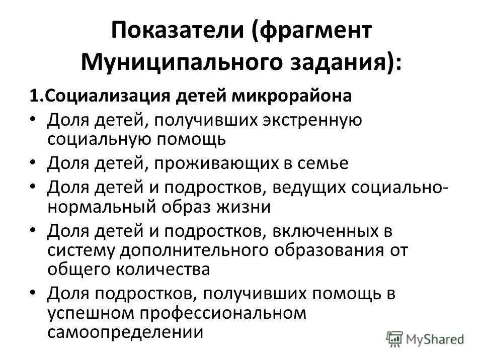 инструменты социализации