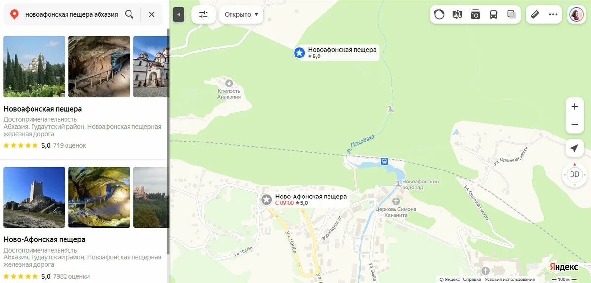 Новый афон чанба. Новый Афон, Чанба 24 на карте. Новоафонская пещера в Абхазии знак на дороге. Чанба 3 в новом Афоне покажите на карте.