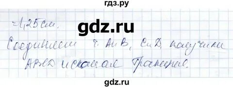 4 класс задача 334