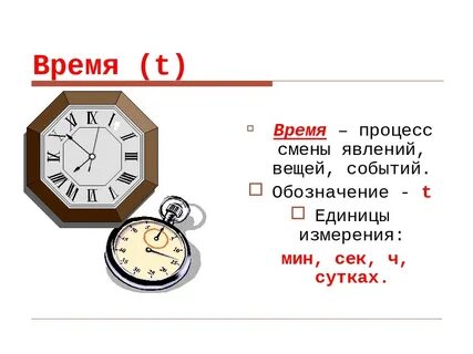 1 300 минут в часах