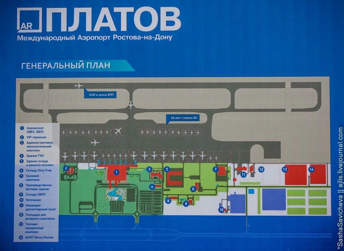 Погода ростов на дону платов. Схема аэропорта Платов Ростов. Генеральный план аэропорта Платов. Аэропорт Платов план. Схема терминала аэропорта Платов.