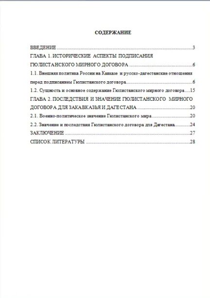 Оформление рефератов 2025. Оформление рефератов 2025