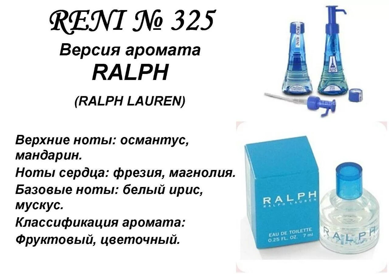 Reni 100мл № 196. Reni 100мл № 721f. Рени наливная парфюмерия 303. Рени modern princess (lanvin) 100мл. Hypnose / lancome (100 мл) рени.