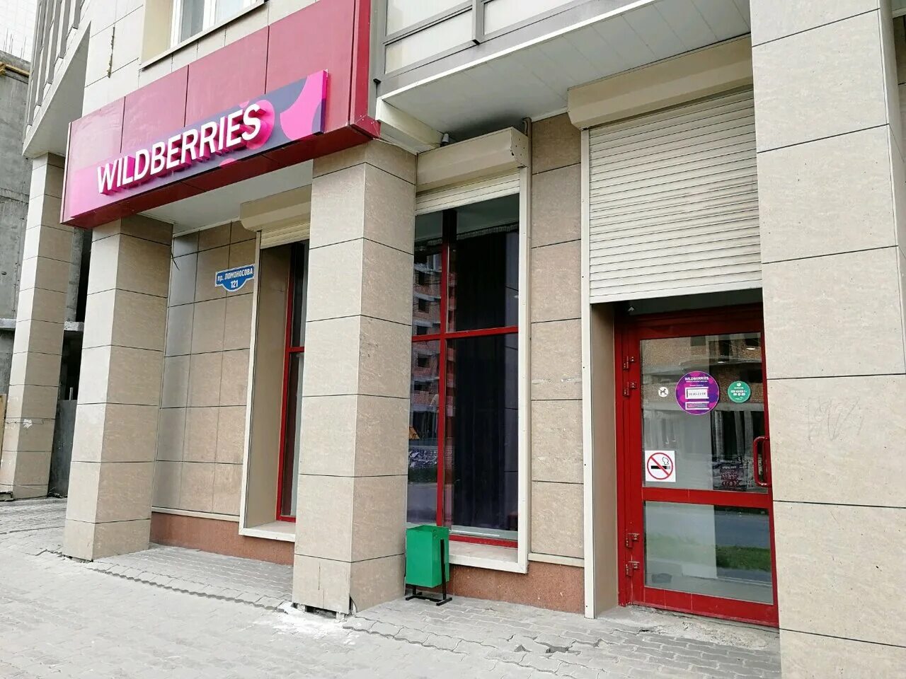 вайлдберриз интернет-магазин фото. рабоче крестьянская 33 вайлдберриз волгоград. архангельск ломоносова 121 вайлдберриз. мурманск улица баумана 15. вайлдберриз на улице.