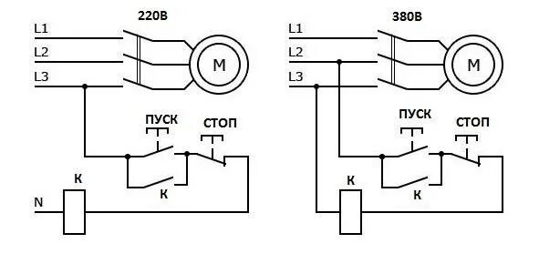 Схема подключения пускателя через выключатель 380. Контактор 380 вольт схема подключения. Схема подключения пускателя через кнопку 220. Пускатель электромагнитный 220в схема подключения. Схема пуск стоп двигателя