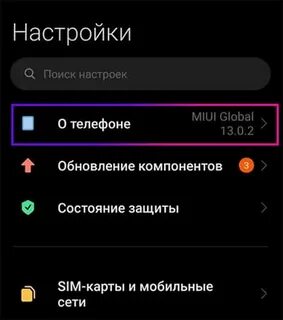 Редми 11 как сбросить до заводских настроек