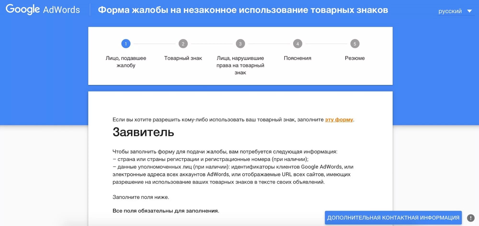 Сайт имеет информацию. Апелляция гугл. Апелляция в Google ads. Апелляция гугл аккаунт. Как подать апелляцию в гугл аккаунте.