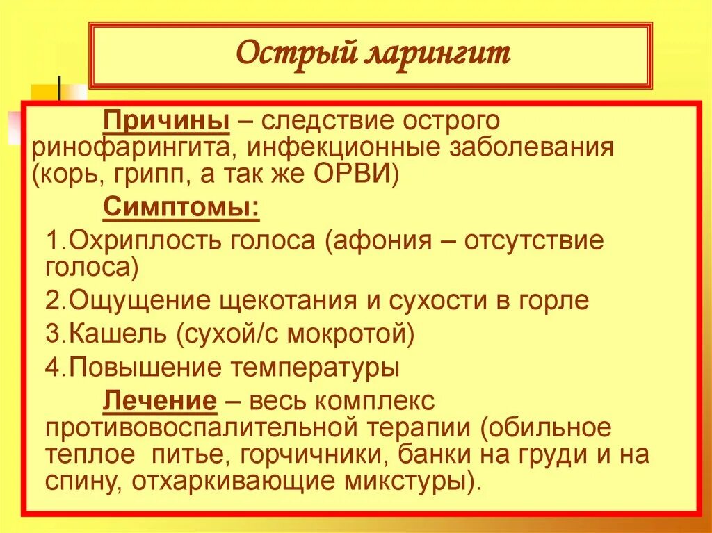 Менингококковый катаральный назофарингит. Острый ринофарингит симптомы. Острый назофарингит у детей. Симптомы острого назофарингита. Острый назофарингит у детей симптомы.