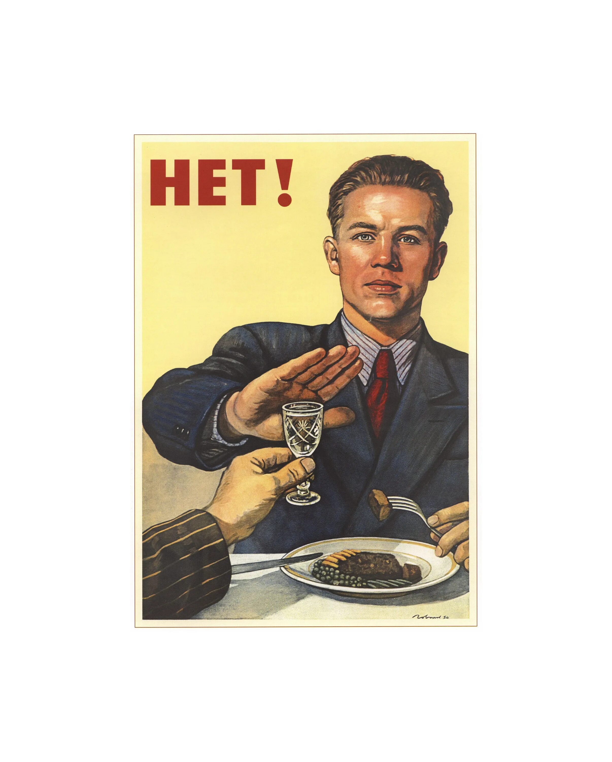 Плакат нет вражде. Советские плакаты. нет плакат ссср. плакат нет алкоголю. советский плакат не пью.