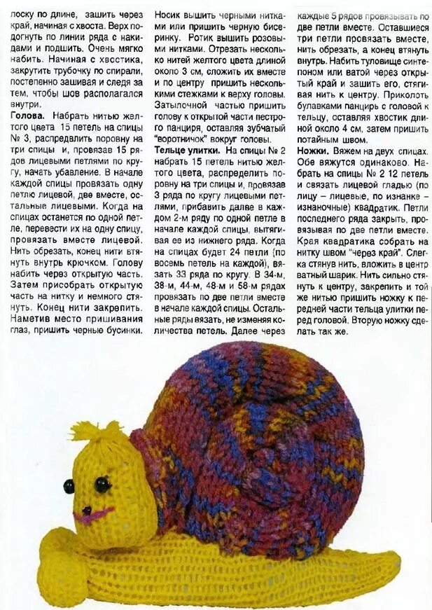 вязание спицами игрушки для начинающих схемы с описанием. игрушка 2 спицами для начинающих. игрушка 2 спицами для начинающих. игрушка 2 спицами для начинающих. игрушка 2 спицами для начинающих.