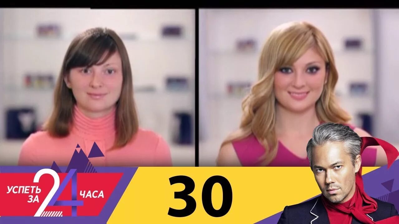 Задание в геншине успеть за 24 часа. Успеть за 24 часа до и после фото.