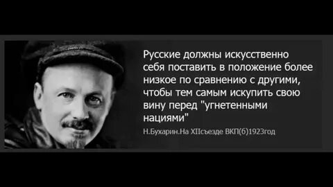 Ленин о русском народе
