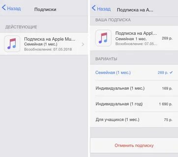 Как узнать свои платные подписки