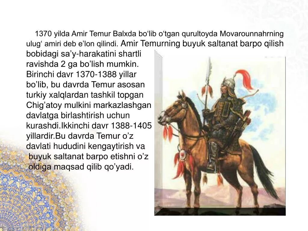 Amir temur haqida sherlar. Амир Темур slayd. Амир Темур haqida malumot. Амир Темур МАЪЛУМОТЛАР.