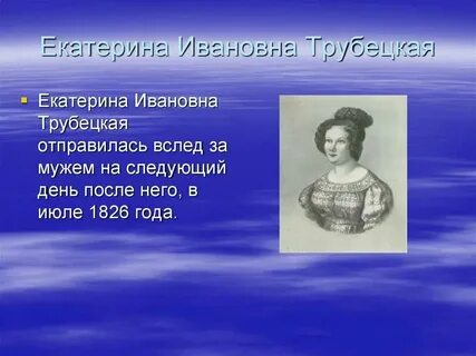 Какой талант был у екатерины ивановны