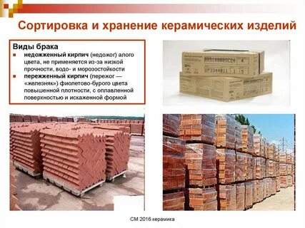 Штабели кирпичей