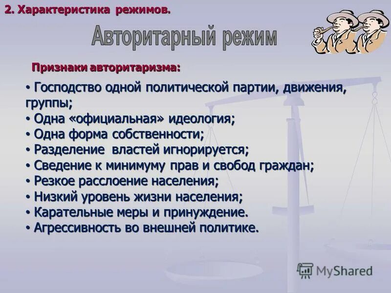 политическая партия признаки кратко. политическая партия виды. политическая партия типы по идеологии. типология политических партий. политическая партия это в обществознании кратко.