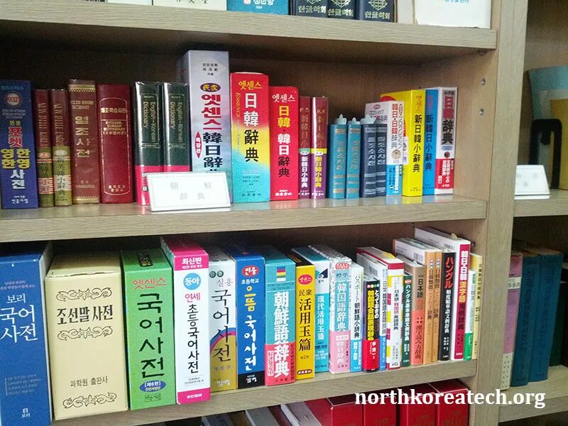 Корейские книги. Учебники в Корее. Корейские школьные учебники. Школьные учебники в Корее. Учебники в корейских школах.