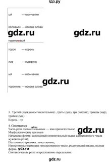 Русский язык 8 класс упражнение 108