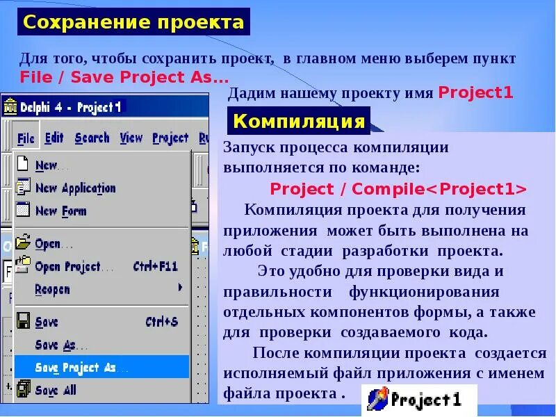 Проверка создания
