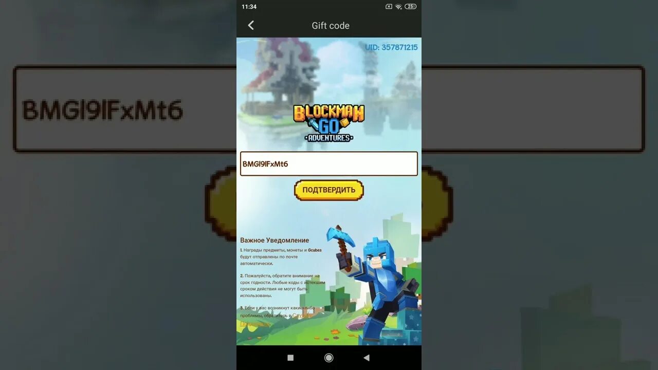 Читы на blockman go 2025. Коды в блокмен го. подарочные коды в blockman go 2025. коды blockman go 2025. коды для блокмен го гарена.