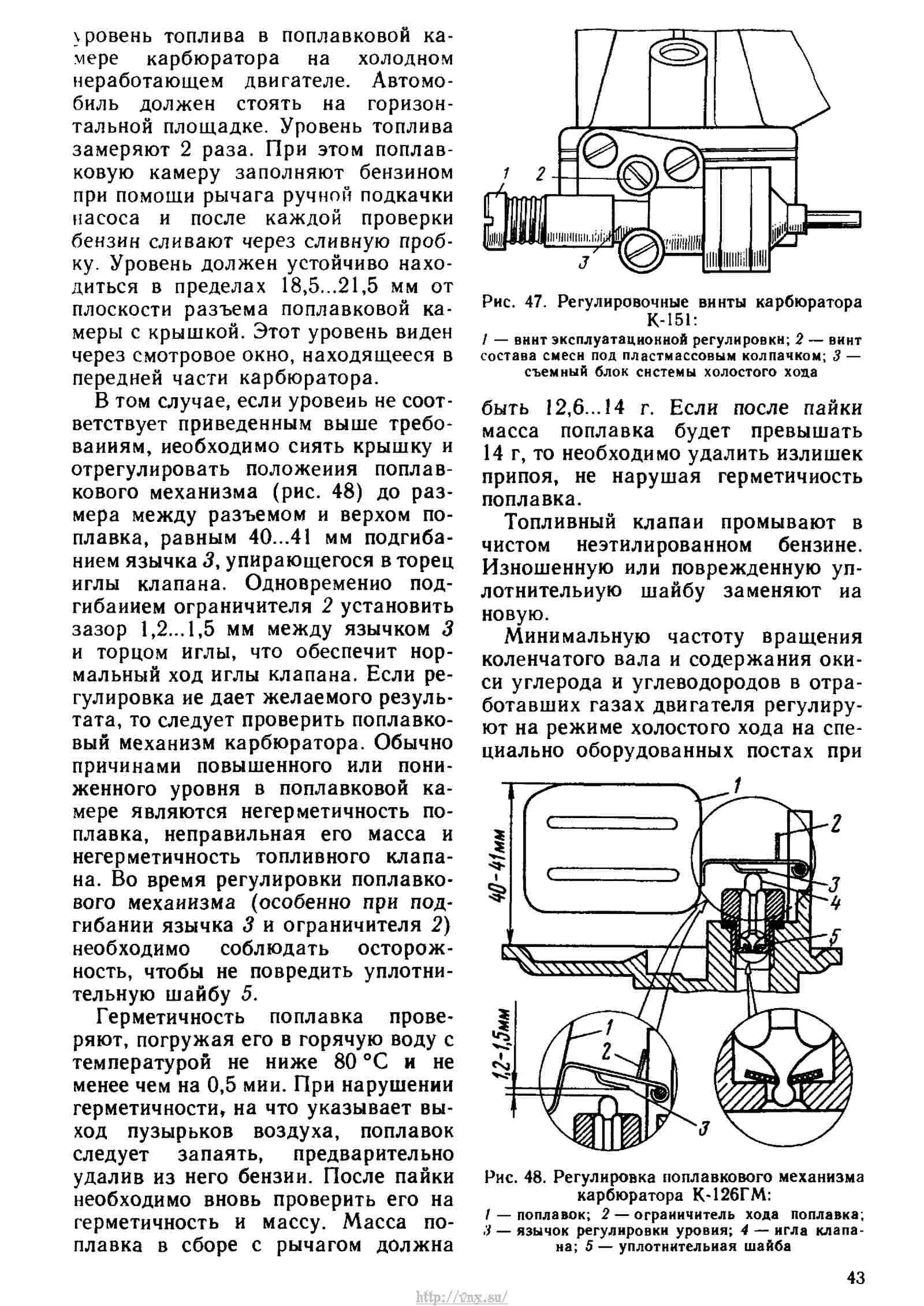 Карбюратор уровень бензина. Уровень поплавковой камеры карбюратора к 151. Уровень топлива в карбюраторе к 151 УАЗ. Карбюратор к 151 поплавковая камера. Регулировка уровня топлива в карбюраторе к 151.