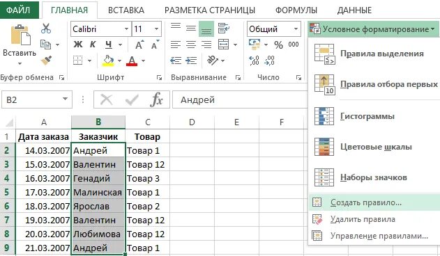 Как в экселе найти дубликаты. Формула нахождения одинаковых значений в excel. как в экселе найти одинаковые значения. в экселе найти два одинаковых значения. найти одинаковых ячеек в экселе.
