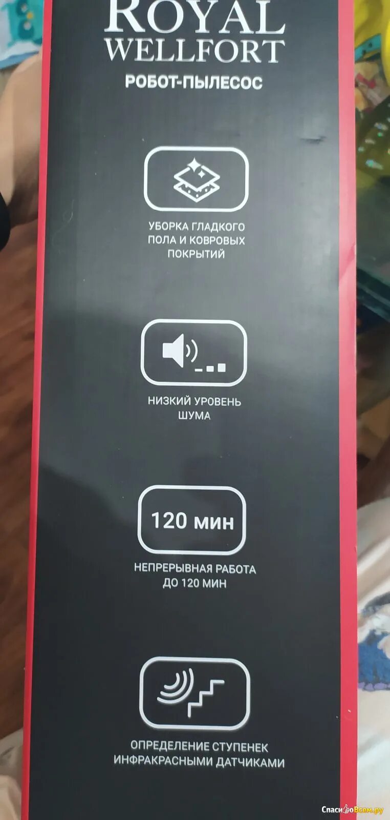 Royal wellfort робот отзывы. Royal wellfort робот-пылесос vt-33. royal wellfort пылесос. робот пылесос royal wellfort.