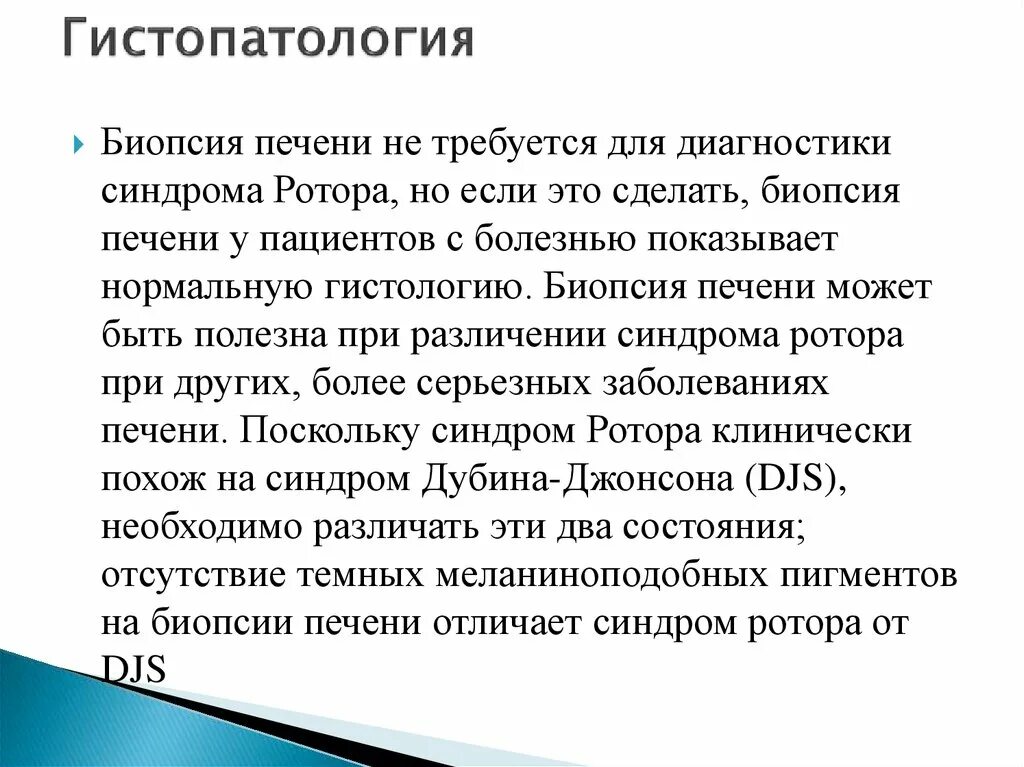 Гистология и биопсия. Биопсия гистологическое исследование. гистология это биопсия одно и тоже. биопсия и гистология чем отличаются.