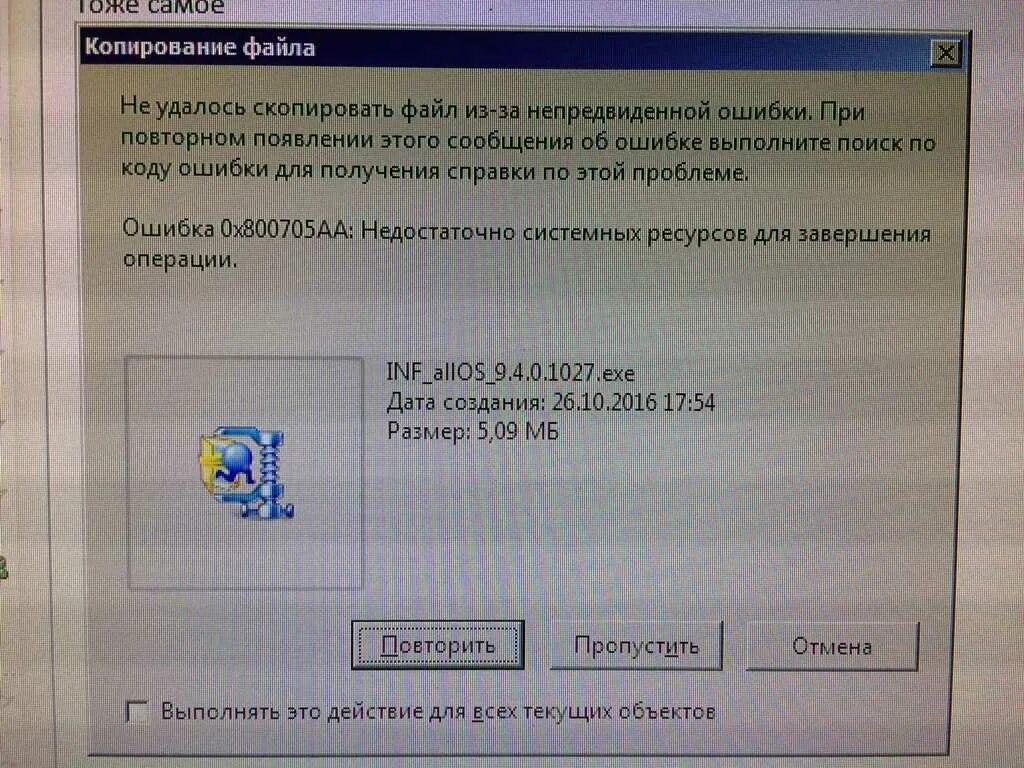 Указано несуществующее устройство ssd диск windows