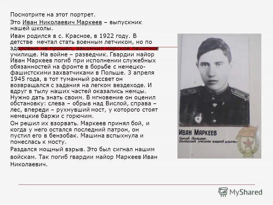 С детства мечтаю военным стать. Дьяконов эдуард станиславович герой россии. Текст суворов 8 класс. С раннего детства суворов мечтал быть военным знаки препинания. Суворов в детстве.