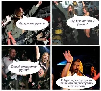 Давай поднимем ручки кто поет
