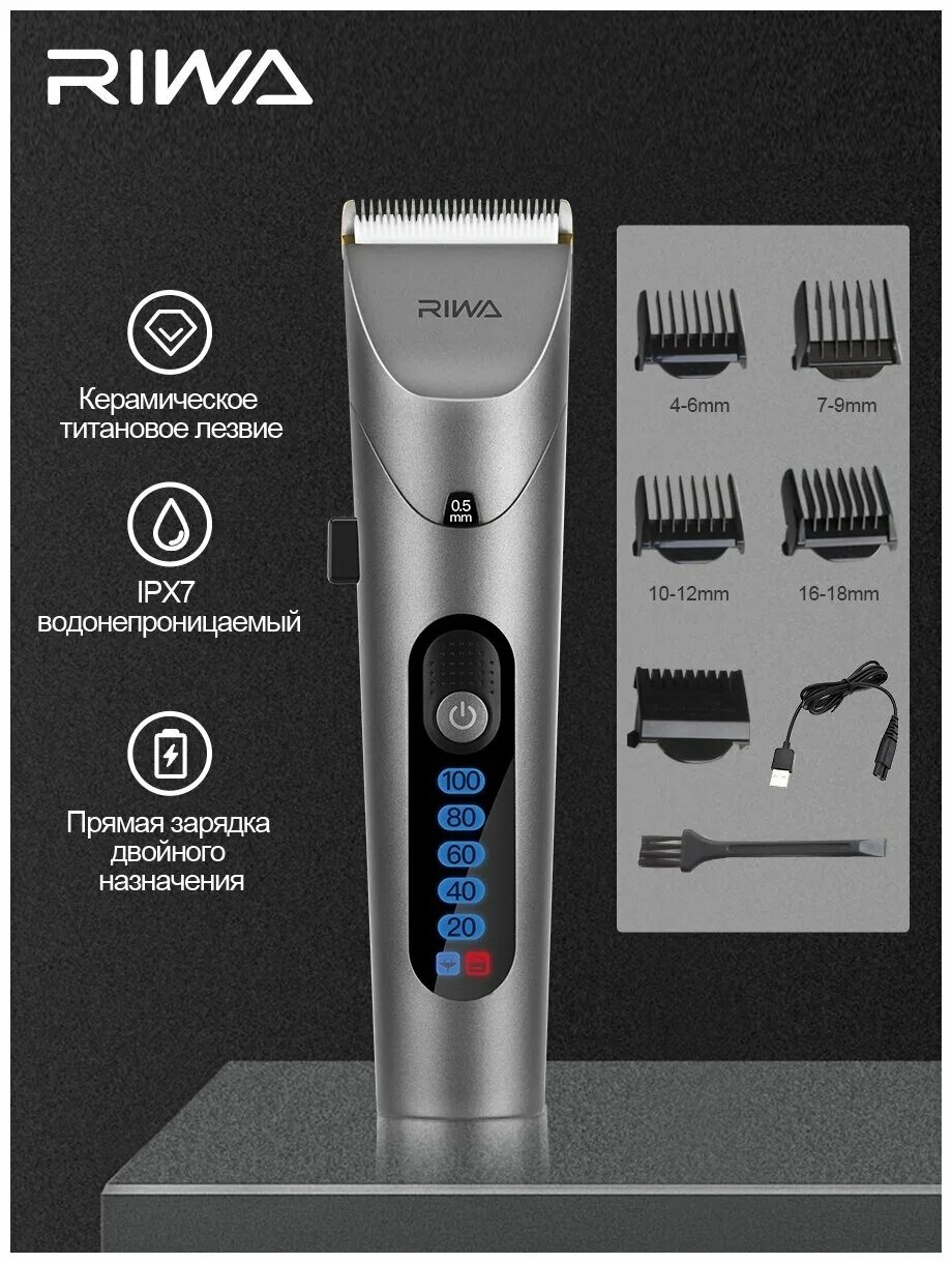 машинка для стрижки riwa re-6305. машинка для стрижки riwa re-760. Xiaomi riwa re-6305. машинка для стрижки волос xiaomi riwa re-3201. машинка для стрижки волос xiaomi riwa re-3201.