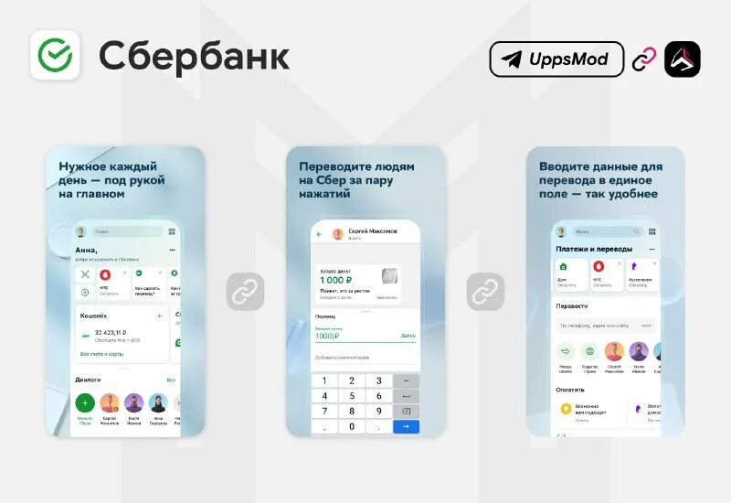 Устройства приложения сбербокс. Приложение для сбер колонки мини. Салют сбербанк приложение. Как называется приложение сбербанка для телефона. Приложение для сбер колонки мини.