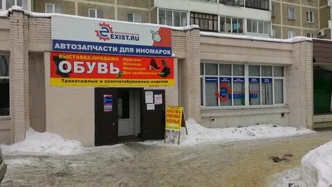 Экзист балашиха площадь