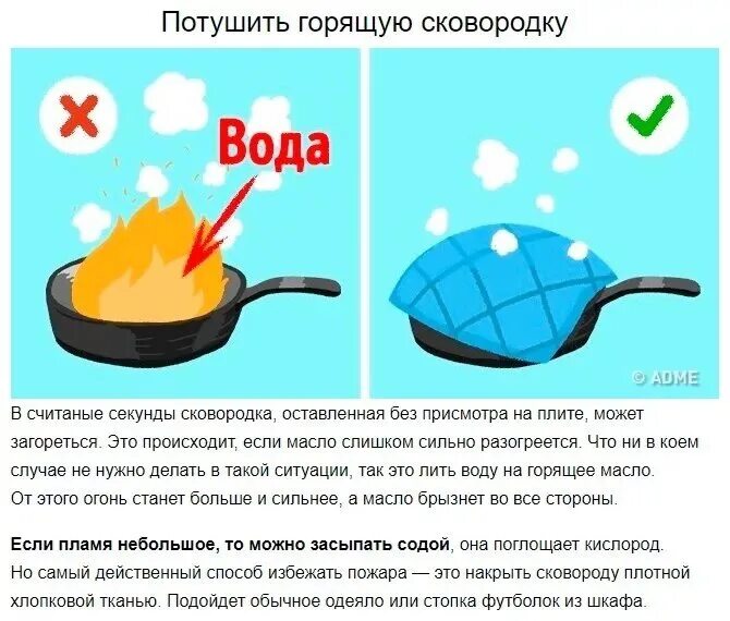 Сколько горит масло. Чем тушить горящее масло. что делать если загорелась сковорода. чем тушить горящее масло на сковороде. загорелось масло на сковороде.