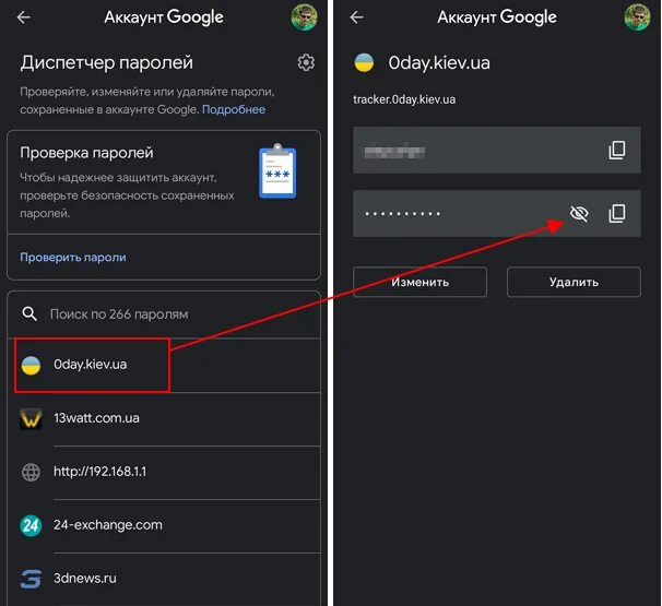 Как в телефоне найти пароли от приложений. Как найти сохраненные пароли в телефоне. Сохранённые пароли на андроиде. Где хранятся пароли от приложений.