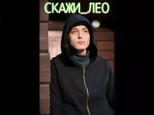 Говорящий лео. Говорящий лео