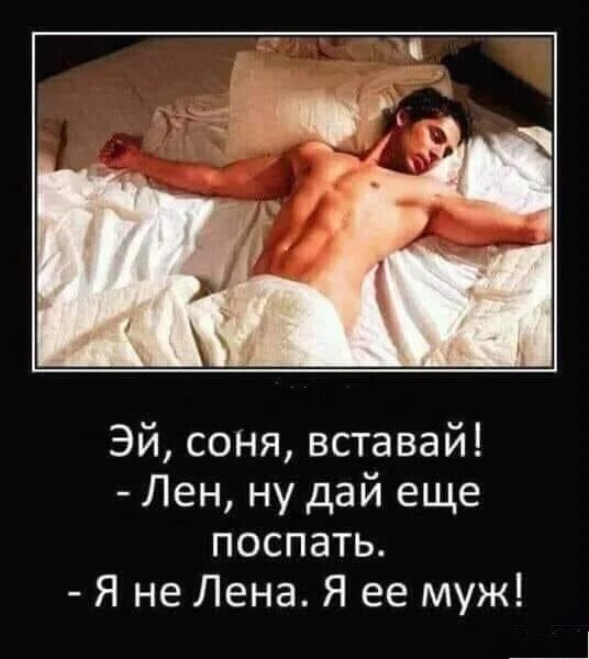 Лена проснулась