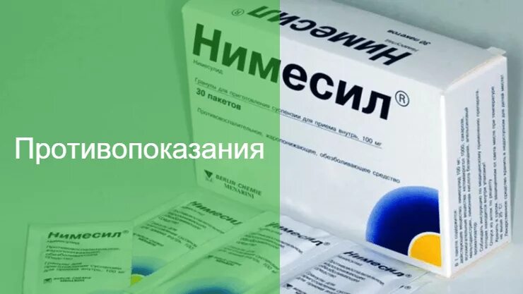 Можно ли пить нимесил при месячных. Нимесил при месячных. нимесил таблетки от месячных. менструальные боли нимесил. нимесил порошок при менструации.