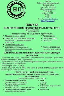 Колледжи серпухова после 9 класса специальности