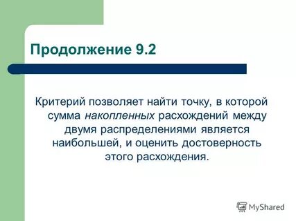 Расхождения между законом и реальной жизнью